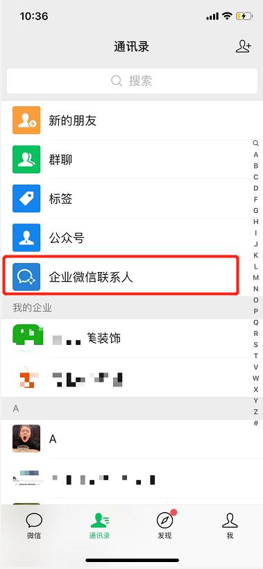 企业微信可以添加普通客户微信吗,企业微信可以一直添加客户吗