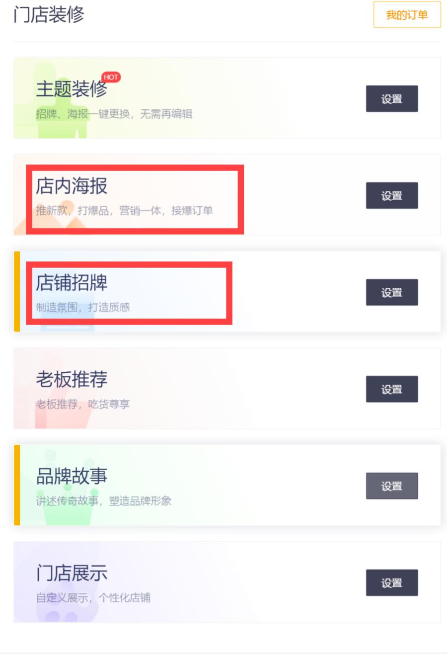 餐饮做网店怎么做得快些,如何开一家餐饮网店