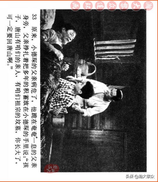 瀚大黎众连环画视频,瀚大黎众横屏连环画