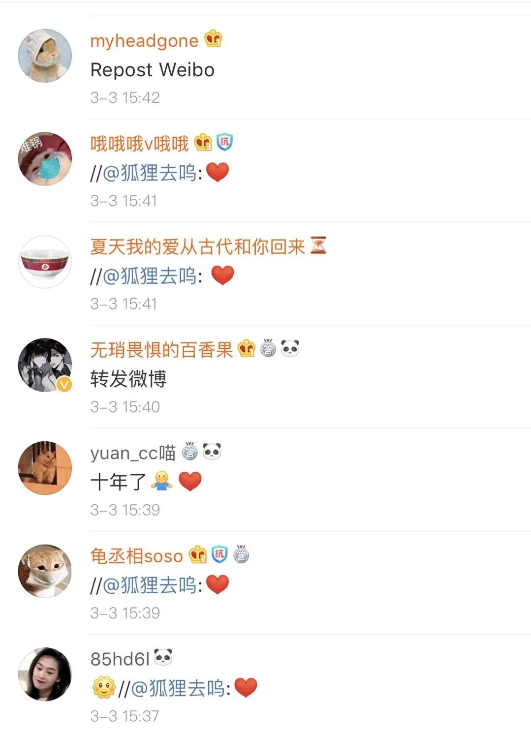 明星早期微博解锁洪荒之力?周深喊李宇春春哥,唐嫣撮合“胡霍”