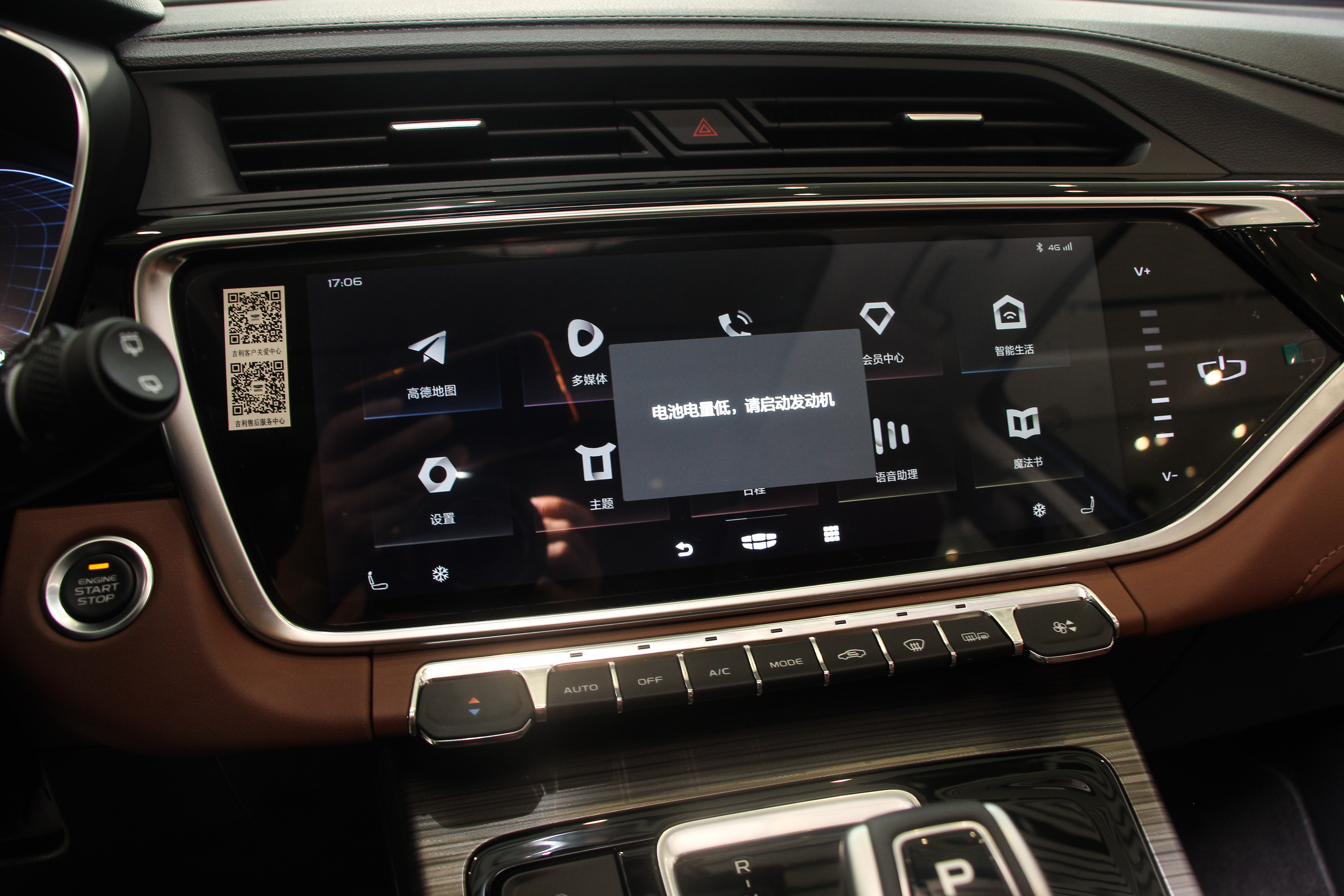 吉利博越pro哪款更实用,神车的蜕变静态体验吉利博越pro