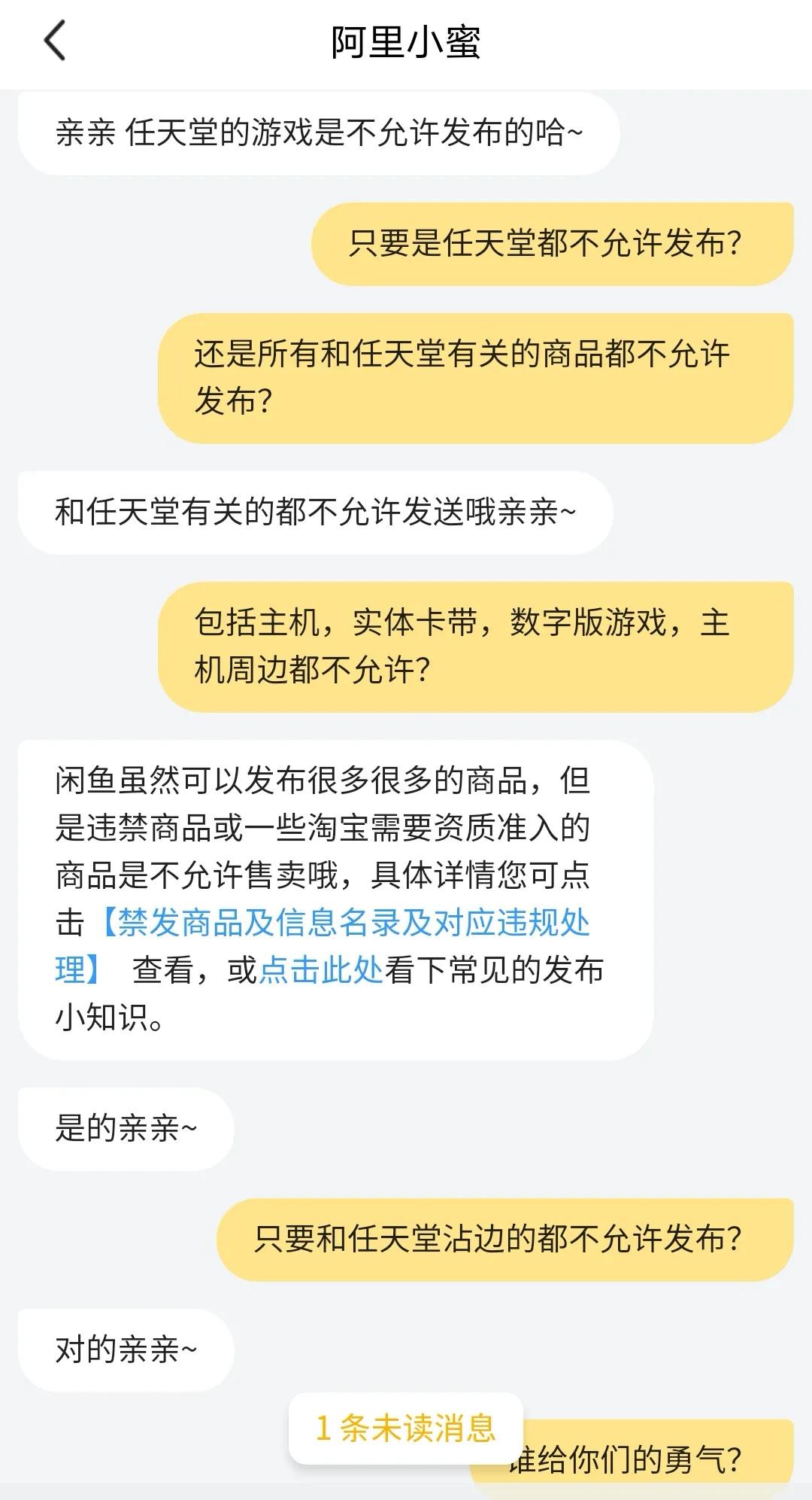 任天堂游戏机闲鱼为什么违规,闲鱼全新未拆封任天堂掌机靠谱么