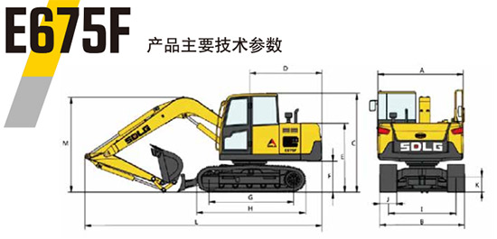 「寻龙记」临工E675F挖掘机评测：诚意之作必有回响