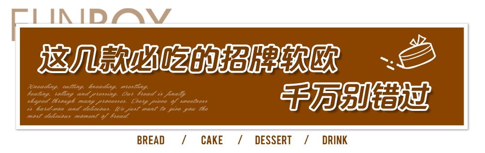 万象城这家治愈系台式手作欧包店,开业就排疯了