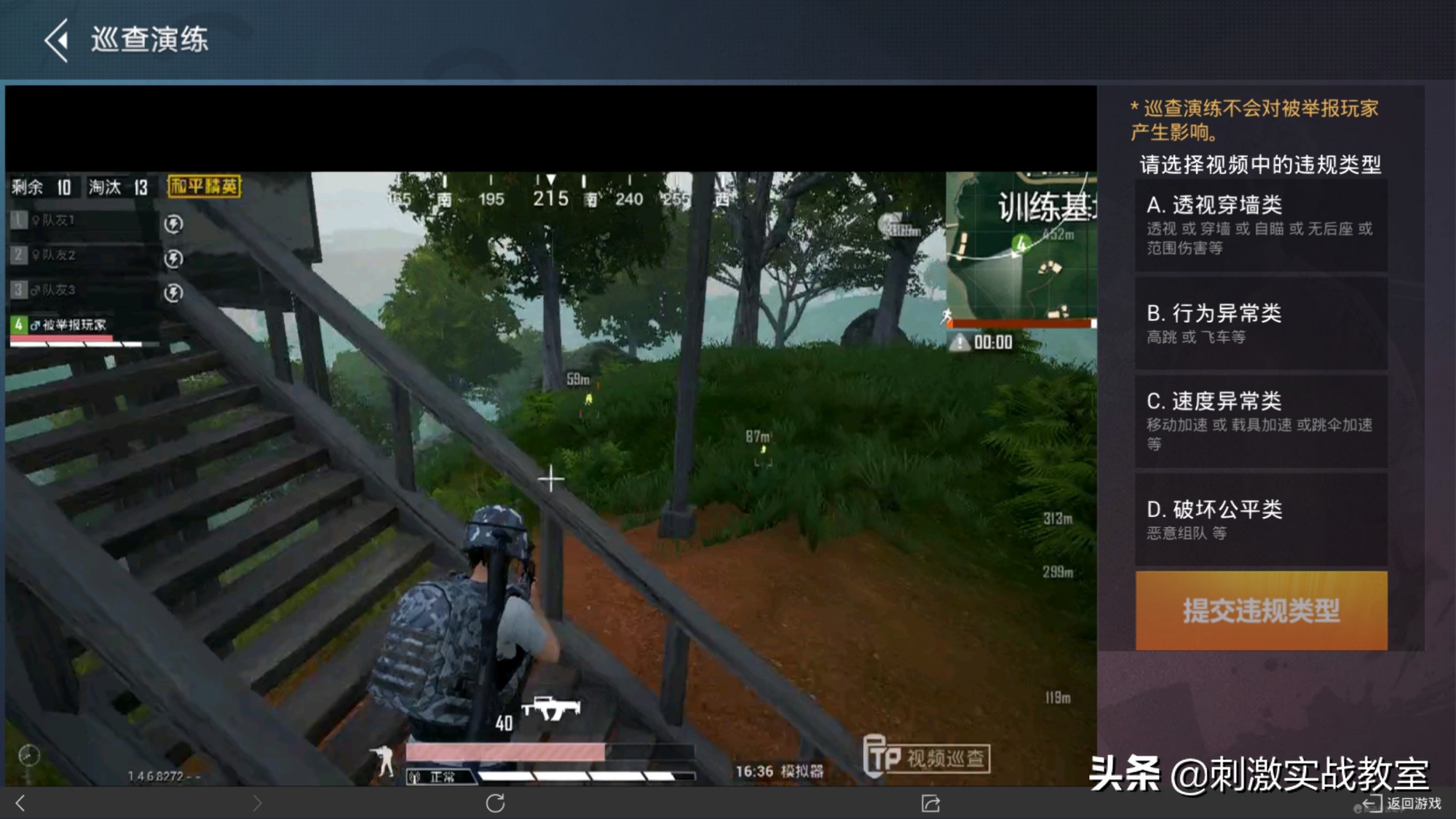 吃鸡巡查员怎么巡查播报,吃鸡巡查员怎么一天巡查20次