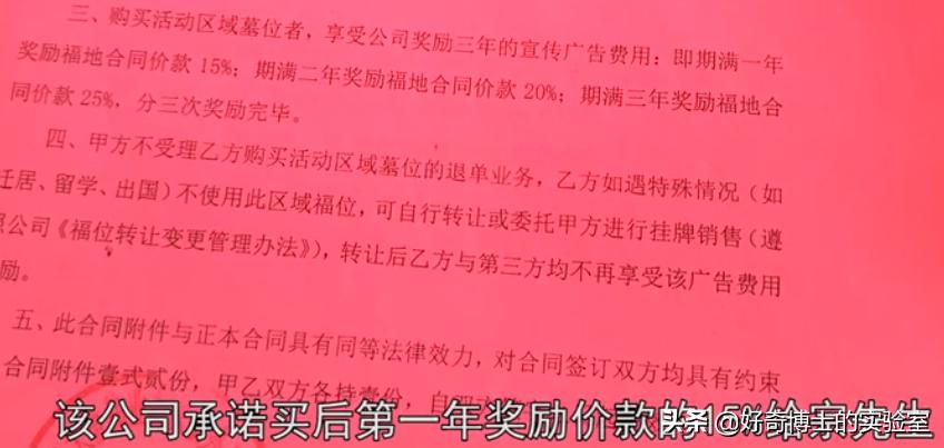 卖墓地到底有多暴利,墓地一般卖多少钱