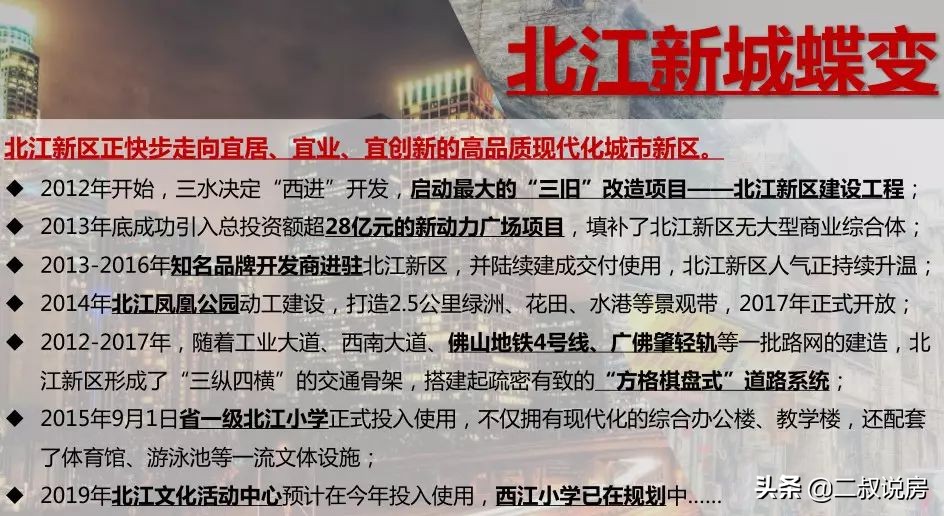 三水恒大郦湖城今日最新消息,2020年5月三水区恒大郦湖城评价