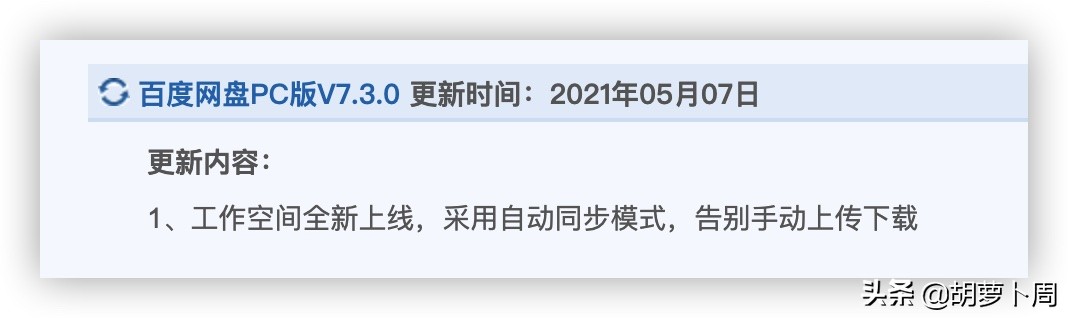 百度网盘又推出一刻相册,百度网盘的东西可以恢复吗