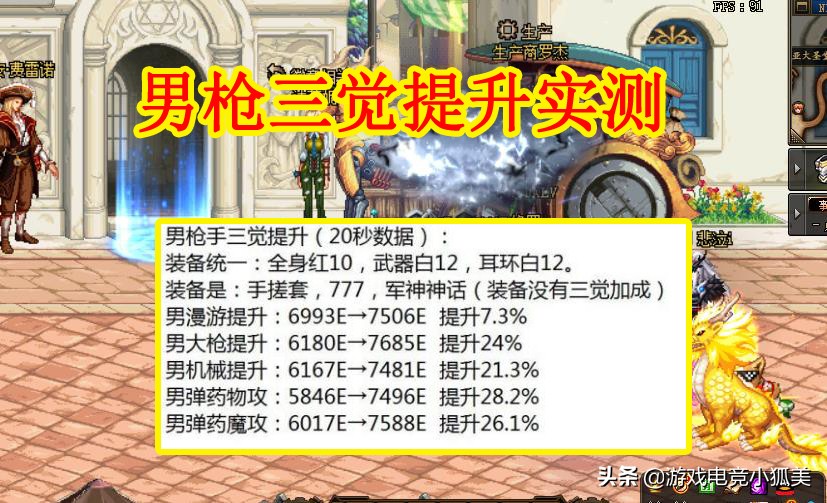 dnf体验服男法,dnf男枪第五职业体验服什么时候出