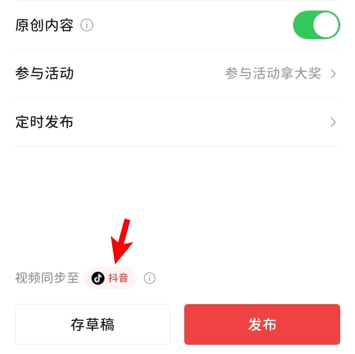 为什么头条发布作品没有原创选项,头条上发布原创文章如何避免重复