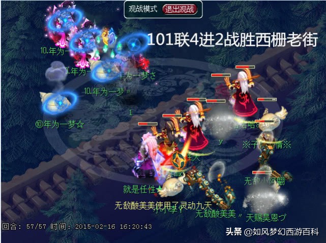 梦幻西游二狗灵隐寺和紫禁城,梦幻西游二狗重回紫禁城指挥位