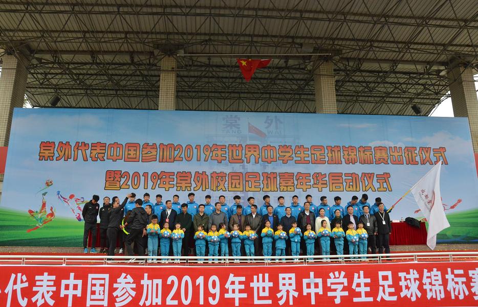 中国足球再一次走上了冲击的征程,中国足球再出发