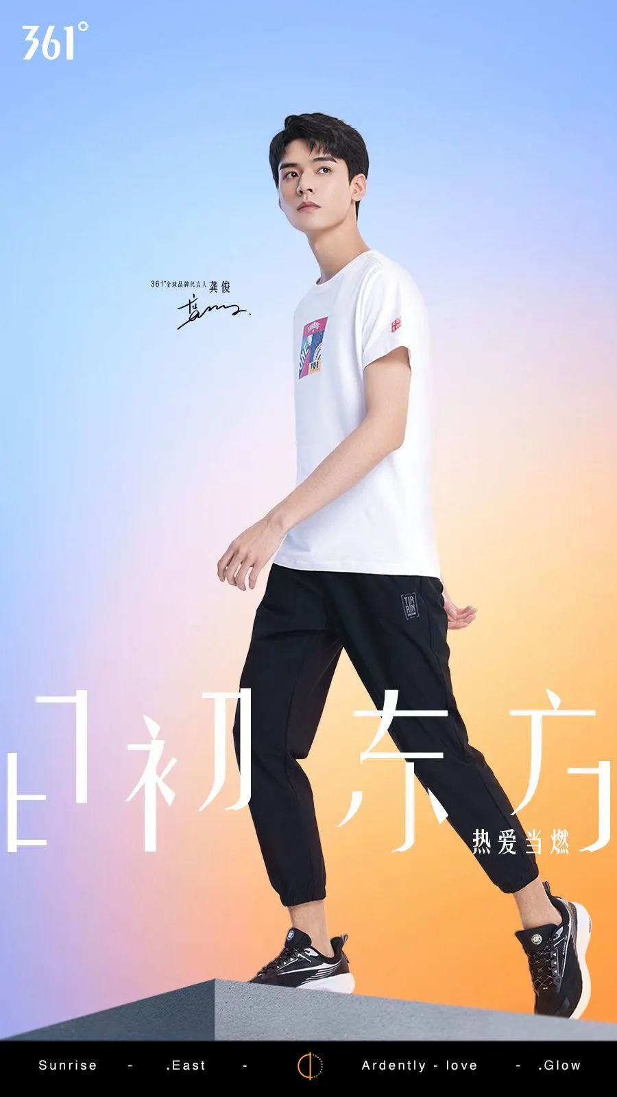 体育营销Top10|四大中国赞助商闪耀欧洲杯龚俊代言361°