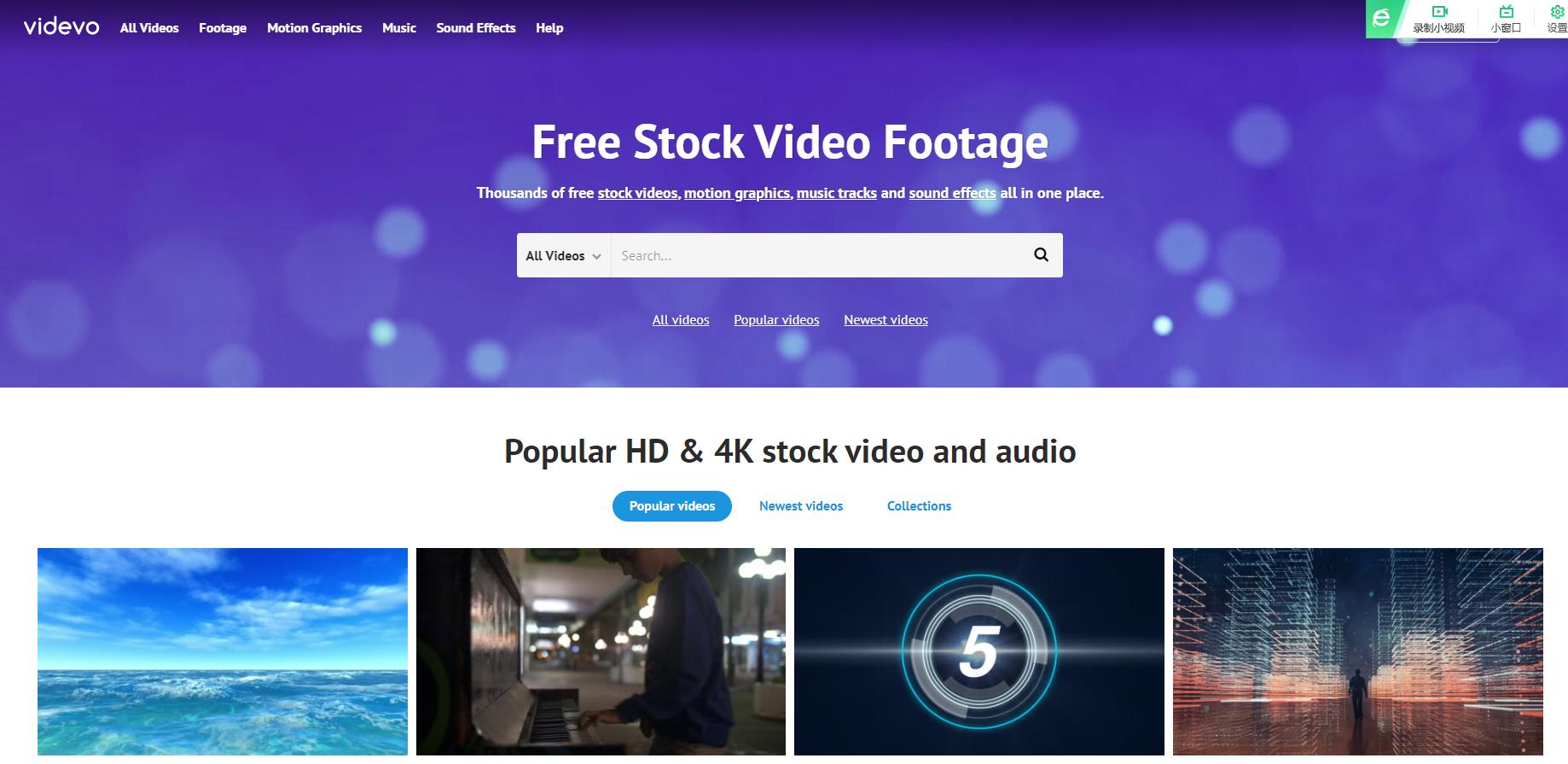 视频素材无水印免费下载网站,无版权视频素材网站