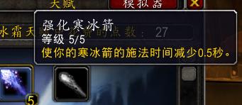 怀旧服元素火焰法师升级路线,怀旧服法师防御天赋视频攻略大全