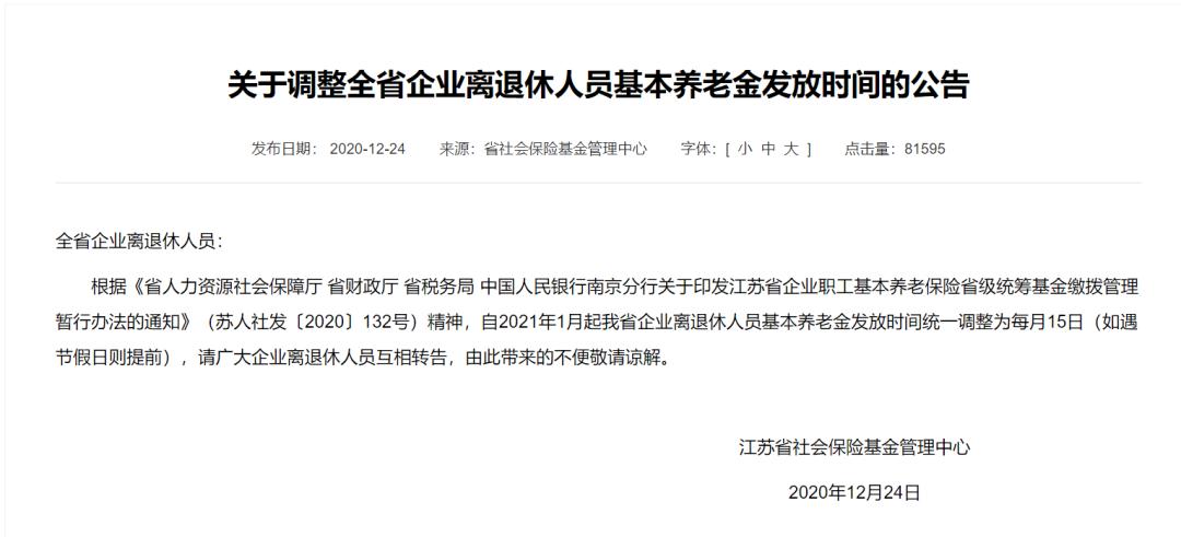 关乎淮安人！涉及养老、社保、房贷…