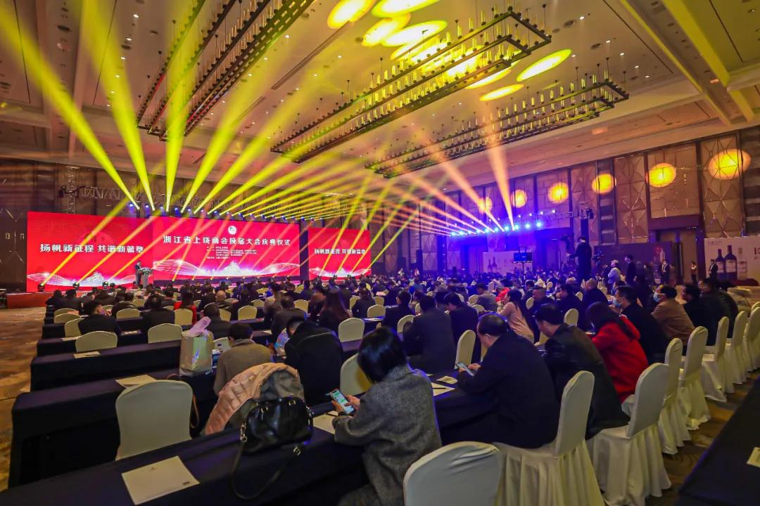 上饶联合商会年会,上饶浙江商会会长