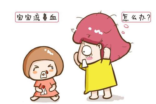 春季干燥孩子流鼻血怎么办,孩子干燥流鼻血可以用什么药
