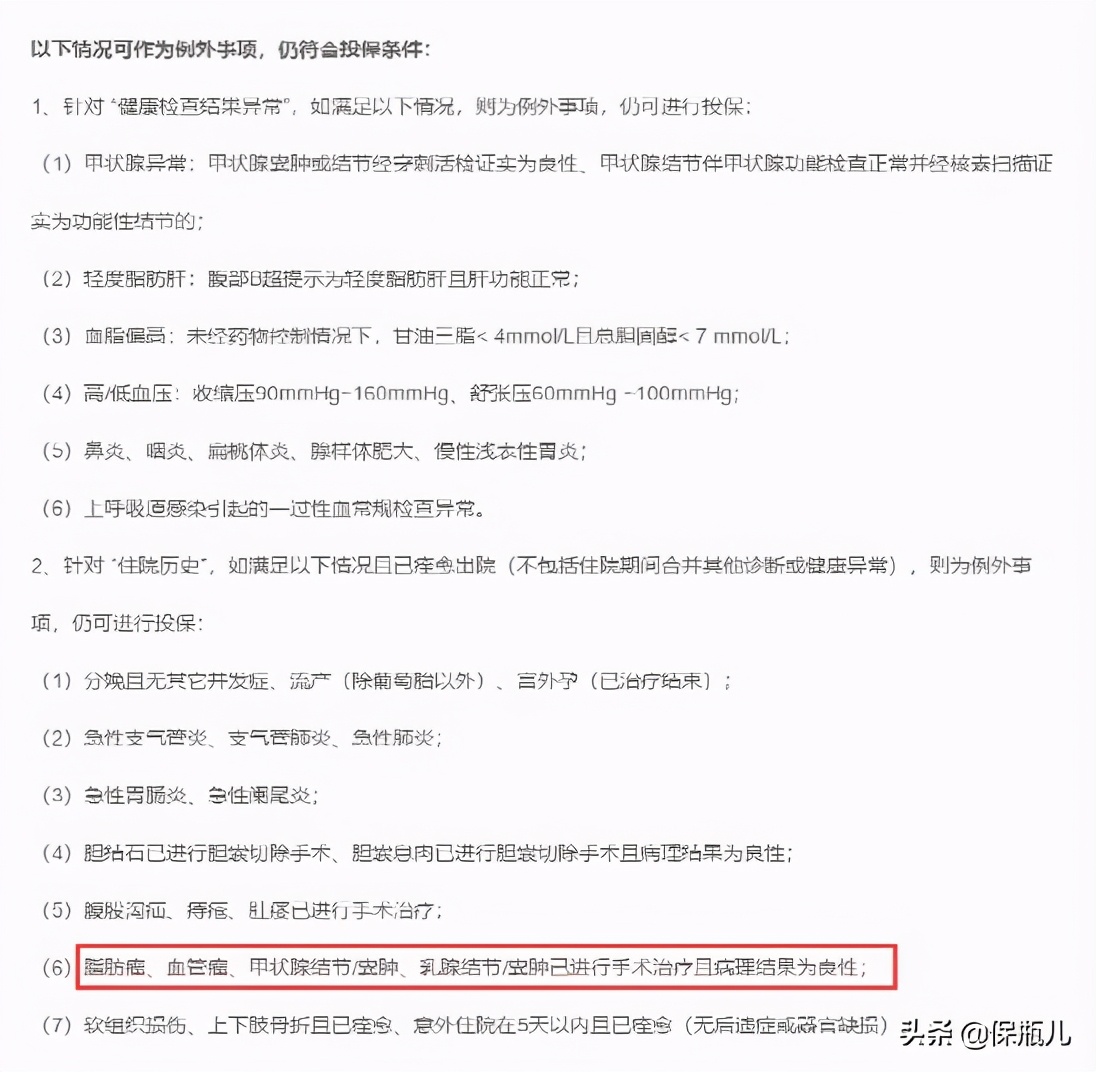 健康尊享2021百万医疗险值得买吗,少儿百万医疗险测评