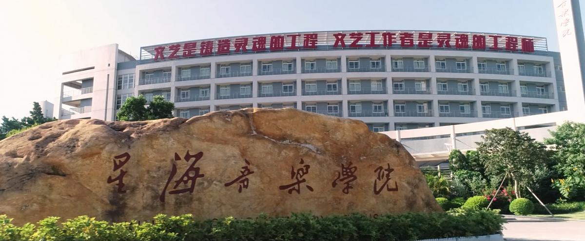 “有我有你命运与共”星海音乐学院海内外校友云合唱歌颂抗疫英雄凯旋