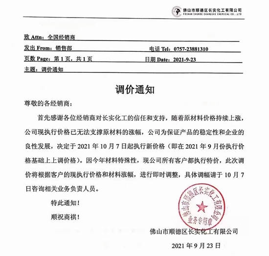 家具漆价格一般多少钱,家具漆未来5年发展趋势