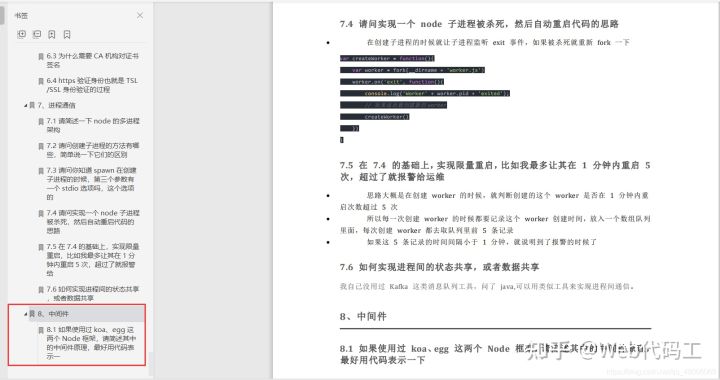 蚂蚁金服前端高级面试题,蚂蚁金服资深前端工程师