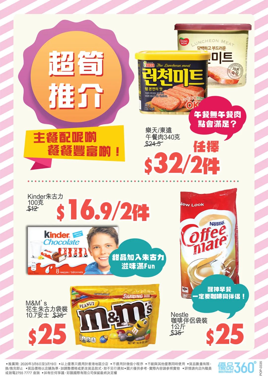 香港零食店铺排行榜,香港零食店铺推荐便宜