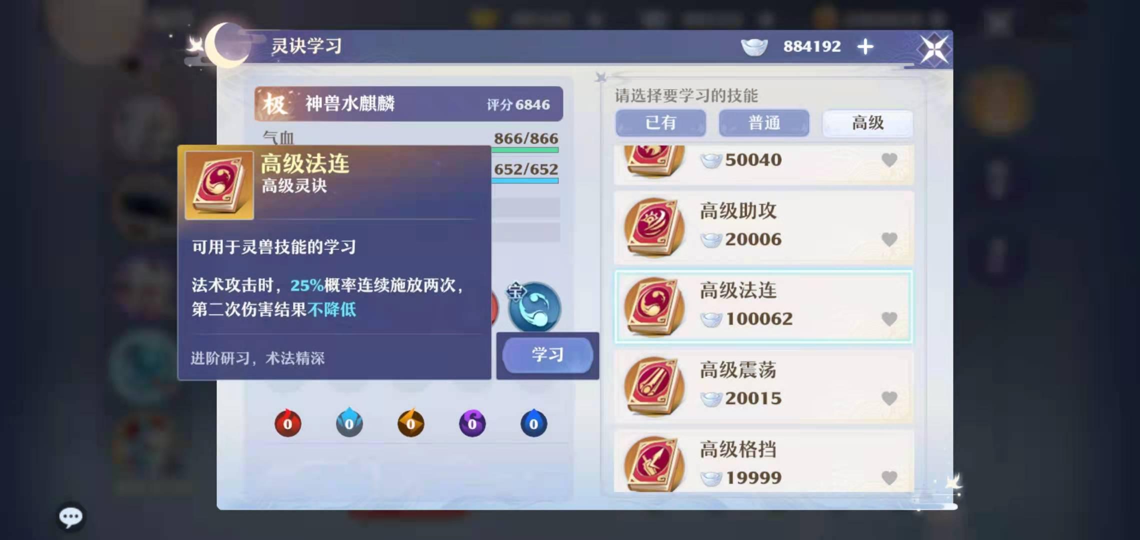 梦幻新诛仙仙友技能搭配,梦幻诛仙手游觉醒四灵兽线索攻略