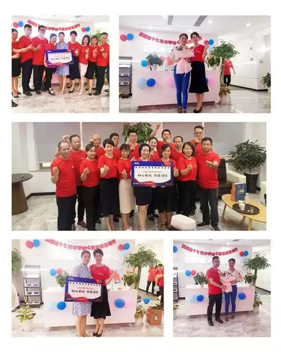 17th唯创新不止步十七载再出发——百居易十七周年庆活动圆满落幕