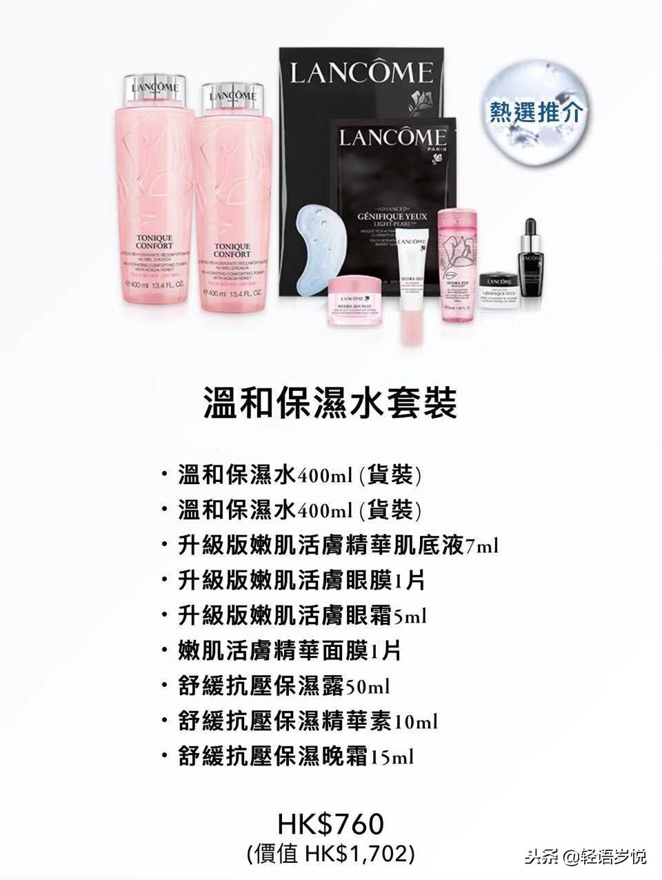 香港崇光百货兰蔻青纯隔离,香港崇光百货店庆打折