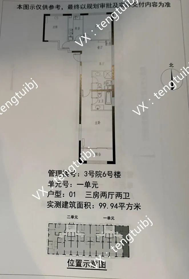 呼家楼新街大院拆迁多少钱一平米,呼家楼腾退安置房
