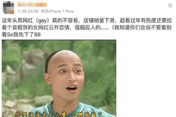 又翻车了，被gay骗感情，为捞钱无下限？