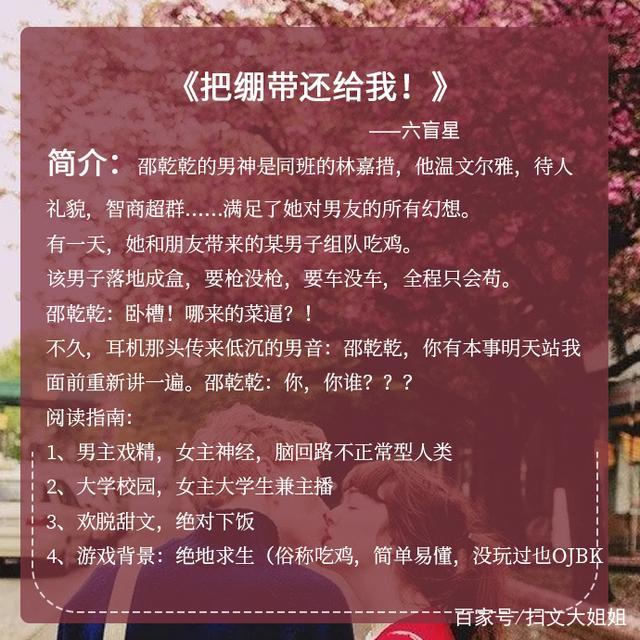 文笔细腻高评分言情小说推荐,十部满分言情经典小说