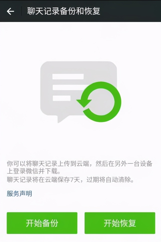 偷偷摸摸欺负我们?微信这波更新,很不讲武德啊