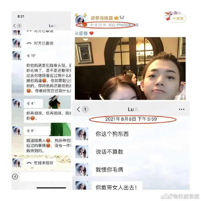 霍尊的沪上*欲情**流群完整聊天记录爆出，八条线索证明出现大反转