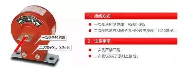 电流互感器铭牌参数说明,电流互感器铭牌接线图解