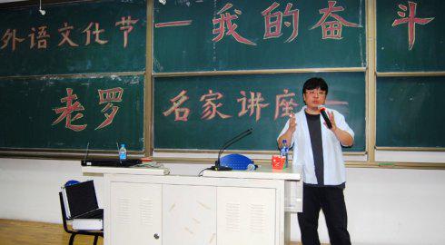 罗永浩走出负债困境,罗永浩两年还4亿成最强励志故事