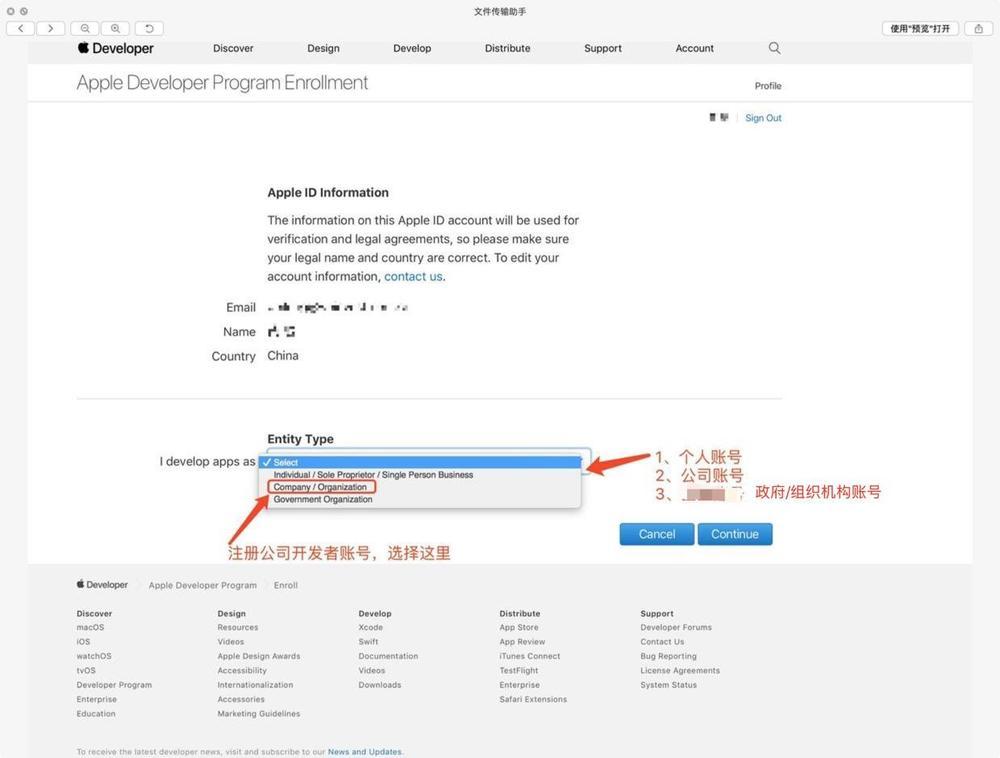 苹果企业开发者账号注册申请流程,in-house开发者账号申请