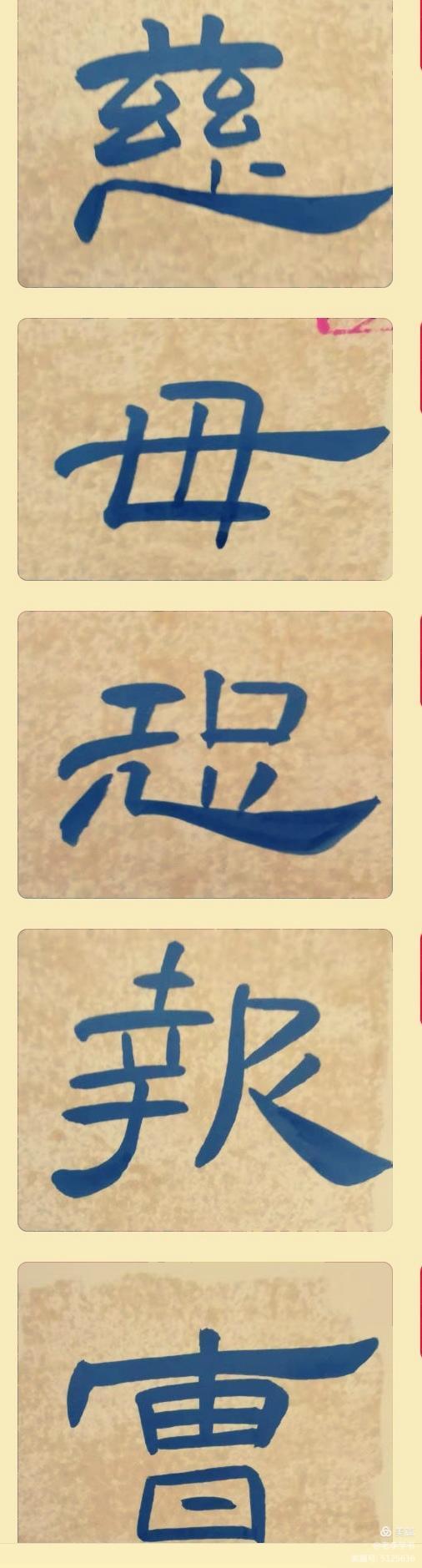 隶书书法入门视频教程曹全碑,刘啸隶书曹全碑基础讲座大字写法