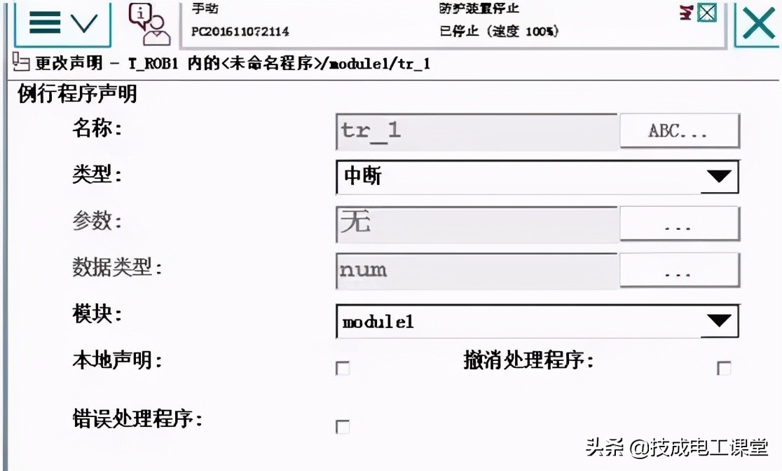 abb工业机器人离线编程与仿真答案,六大编程技巧带你玩转abb机器人