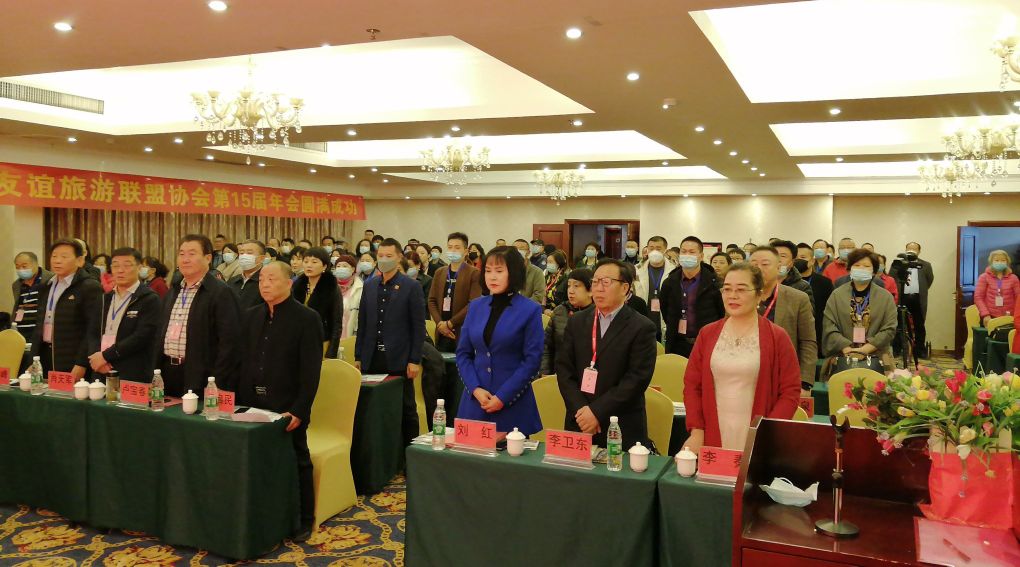 2024全国文旅生态大会,文旅康养城市联盟大会