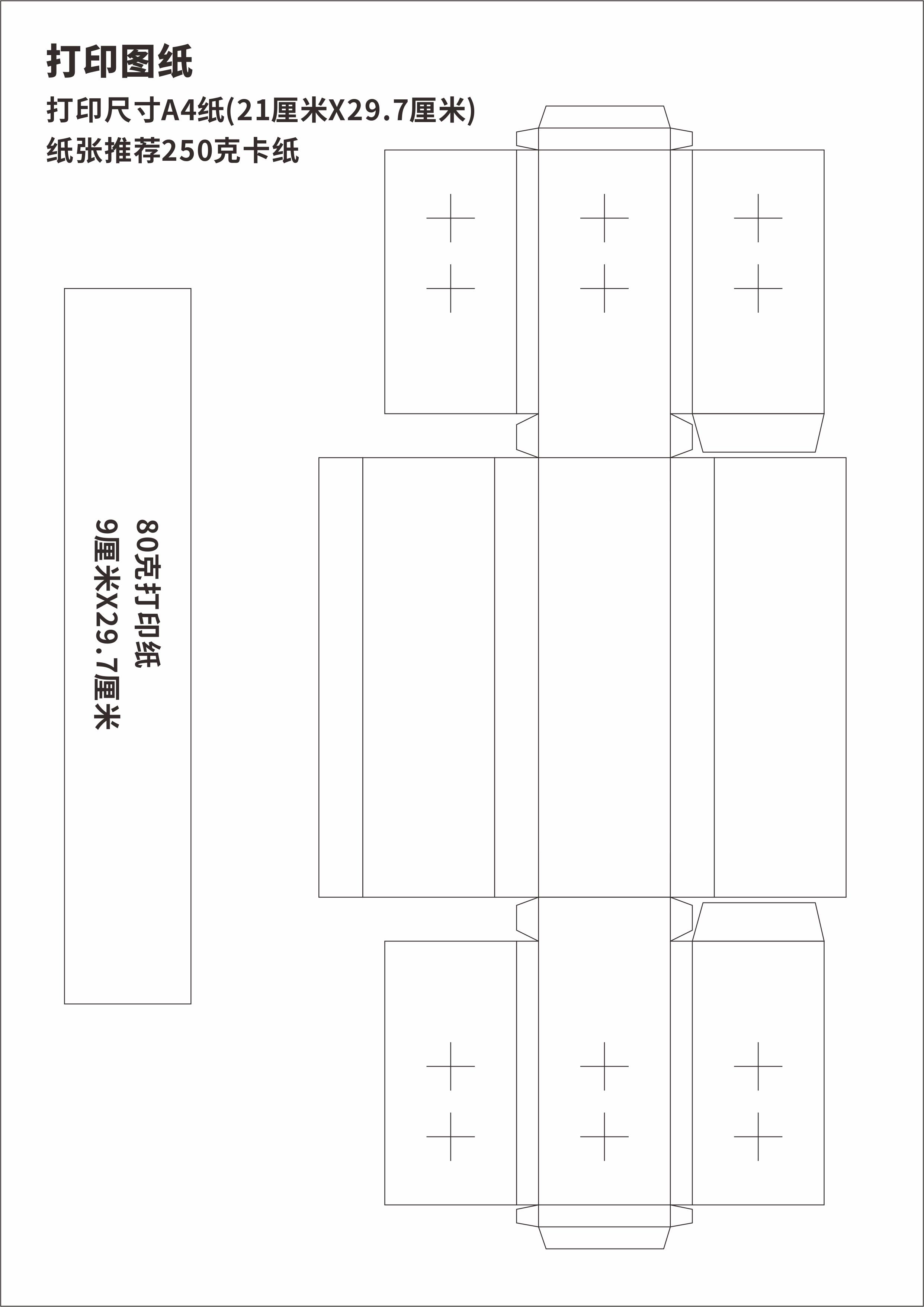 自制魔术道具印钞机,魔术道具人民币图纸