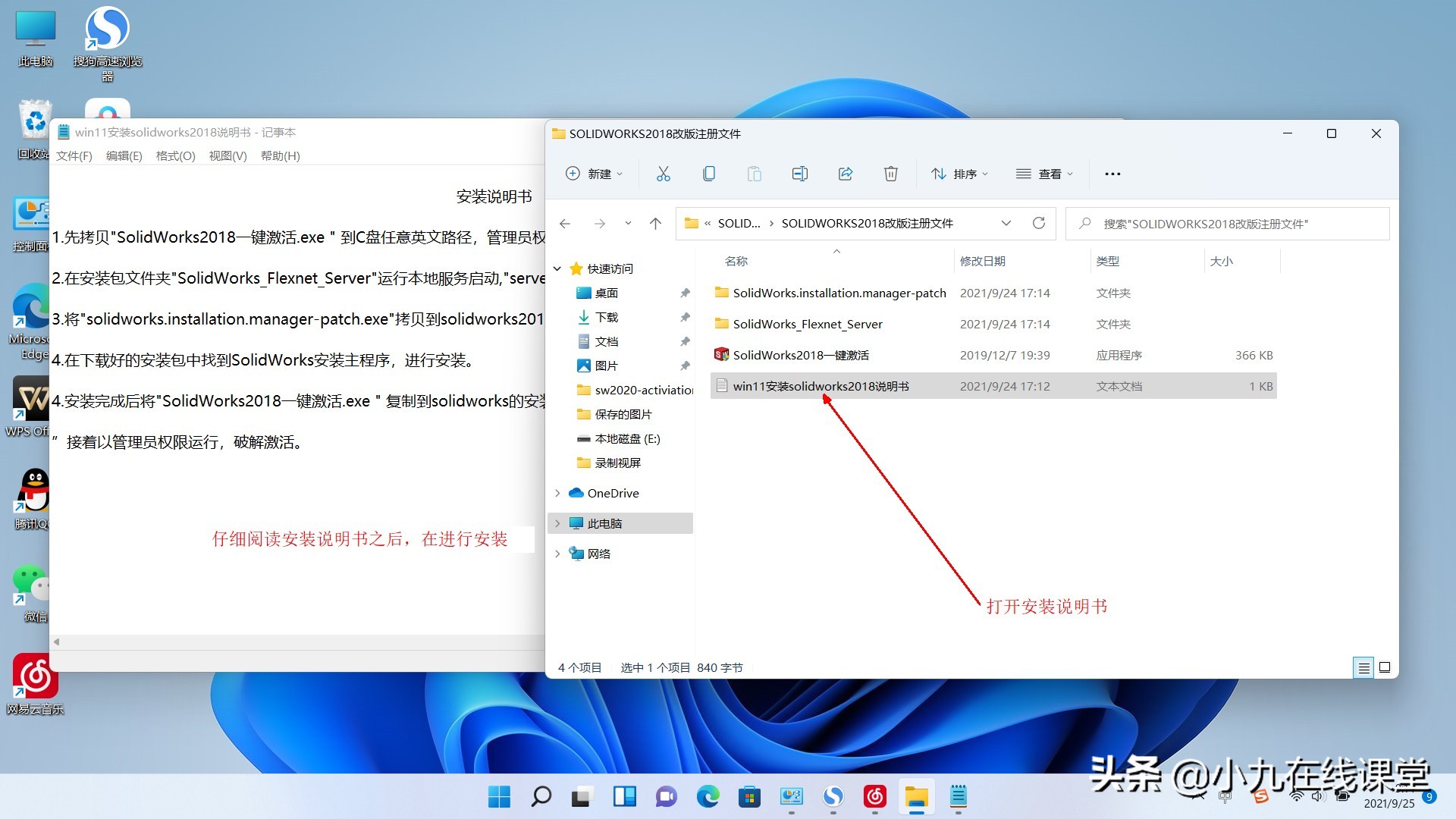 win10solidworks2018详细安装步骤,windows11安装solidworks2018