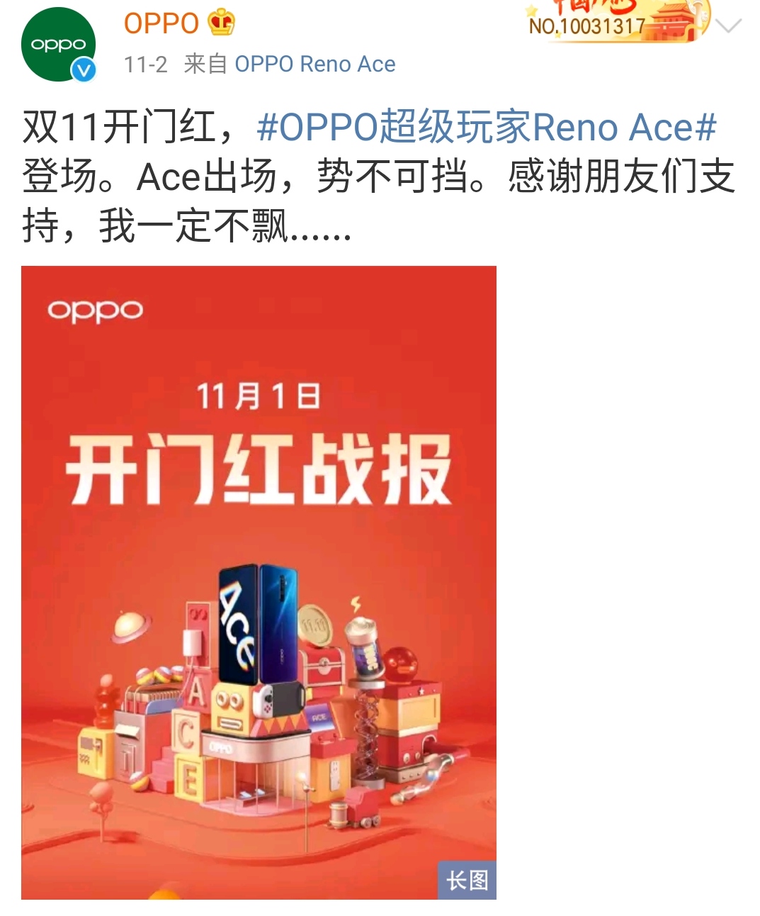 OPPO爆裂突击线上，越来越爱“秀肌肉”，这是为什么呢？