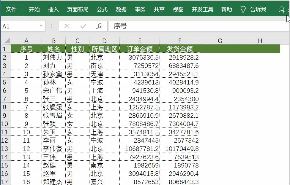 表格里设置选择项怎么设置,excel表格设置密码怎么设置