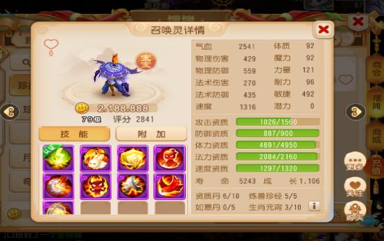 化生寺69精锐攻略,梦幻手游69精锐化生怎么提高物防