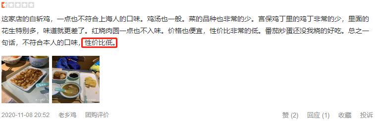 老乡鸡到底贵不贵能不能吐槽,老乡鸡为什么这么贵
