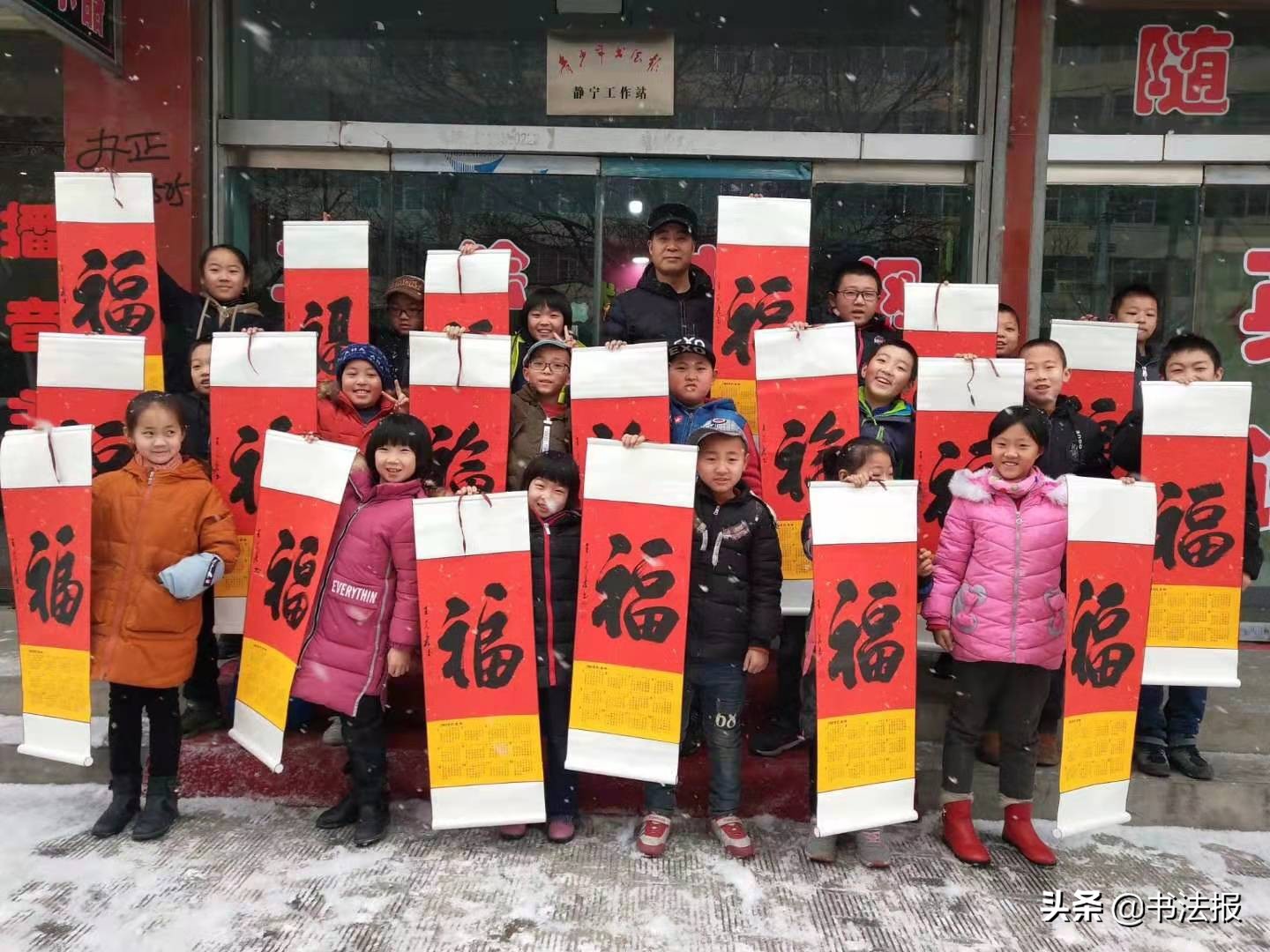 百福迎春——《书法报·书画教育》编辑部给全国读者拜年