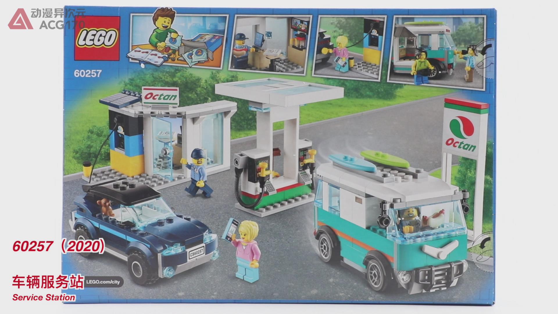 乐高城市60262拼装视频,乐高城市积木60222