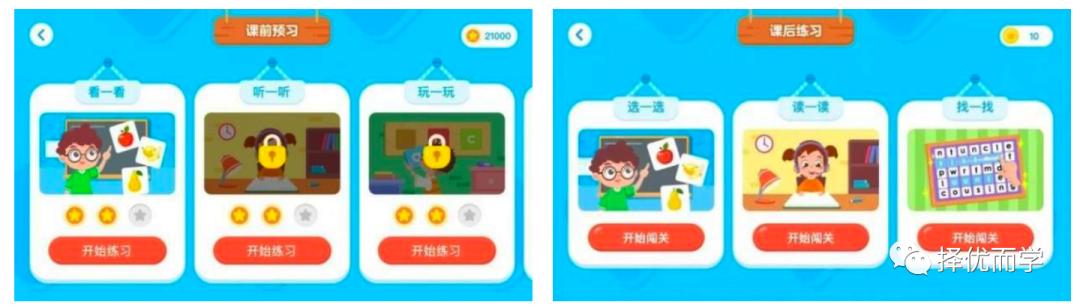 bigenglish少儿英语课程,英语教材bigenglish怎么样